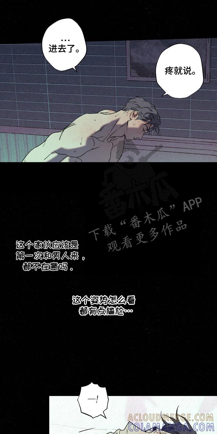 《狂沙肆虐》第115章：【第二季】回不去 第15页