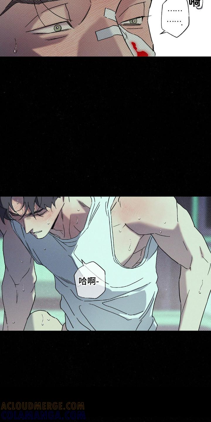 《狂沙肆虐》第115章：【第二季】回不去 第9页