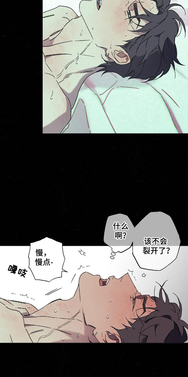《狂沙肆虐》第115章：【第二季】回不去 第16页
