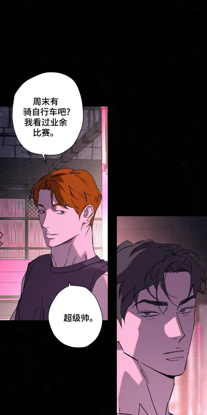 《狂沙肆虐》第116章：【第二季】你是我的 第12页
