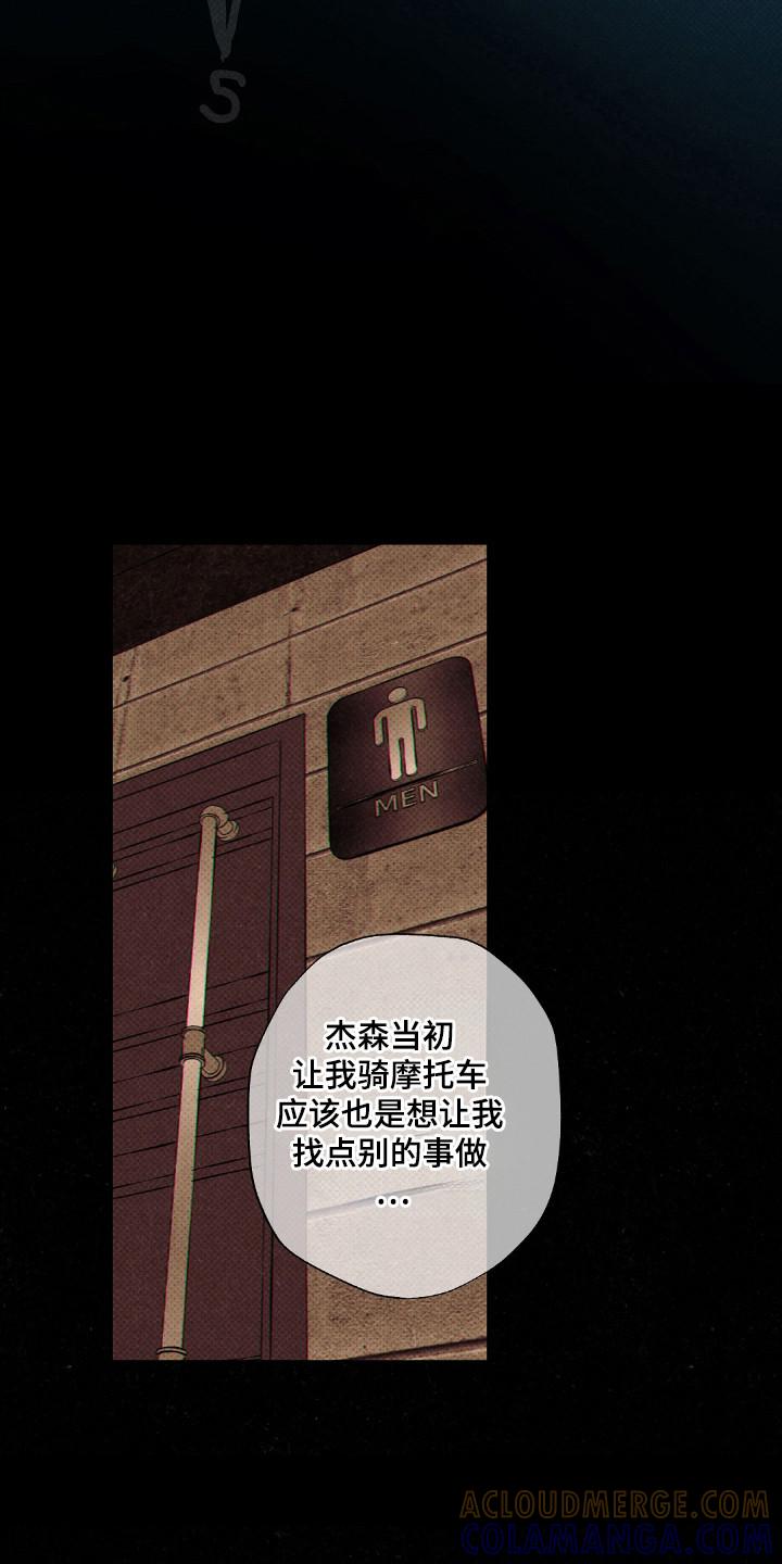 《狂沙肆虐》第116章：【第二季】你是我的 第17页