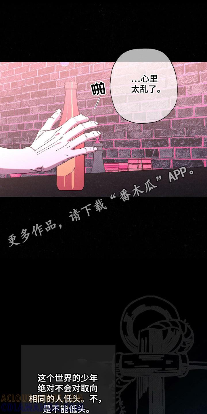 《狂沙肆虐》第116章：【第二季】你是我的 第15页