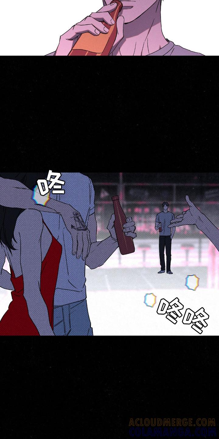 《狂沙肆虐》第116章：【第二季】你是我的 第9页