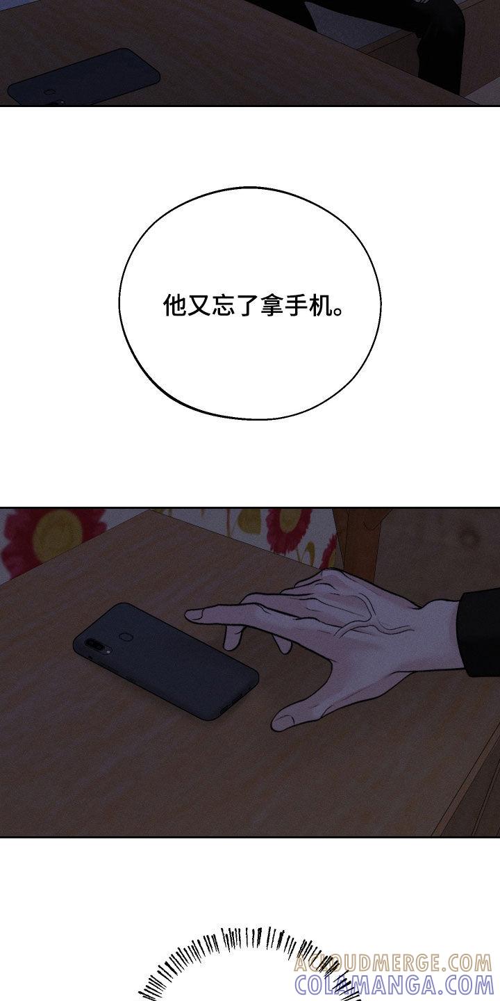 《我的救世主》第116章：【第二季】发烧 第23页