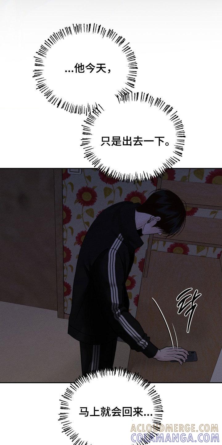 《我的救世主》第116章：【第二季】发烧 第25页