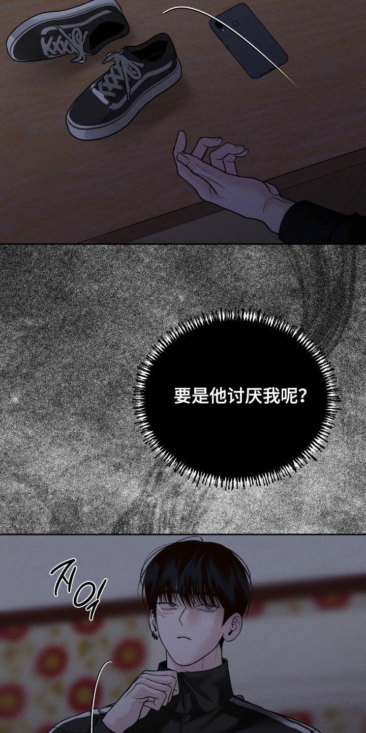 《我的救世主》第116章：【第二季】发烧 第28页