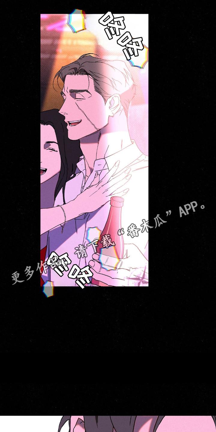《狂沙肆虐》第116章：【第二季】你是我的 第10页
