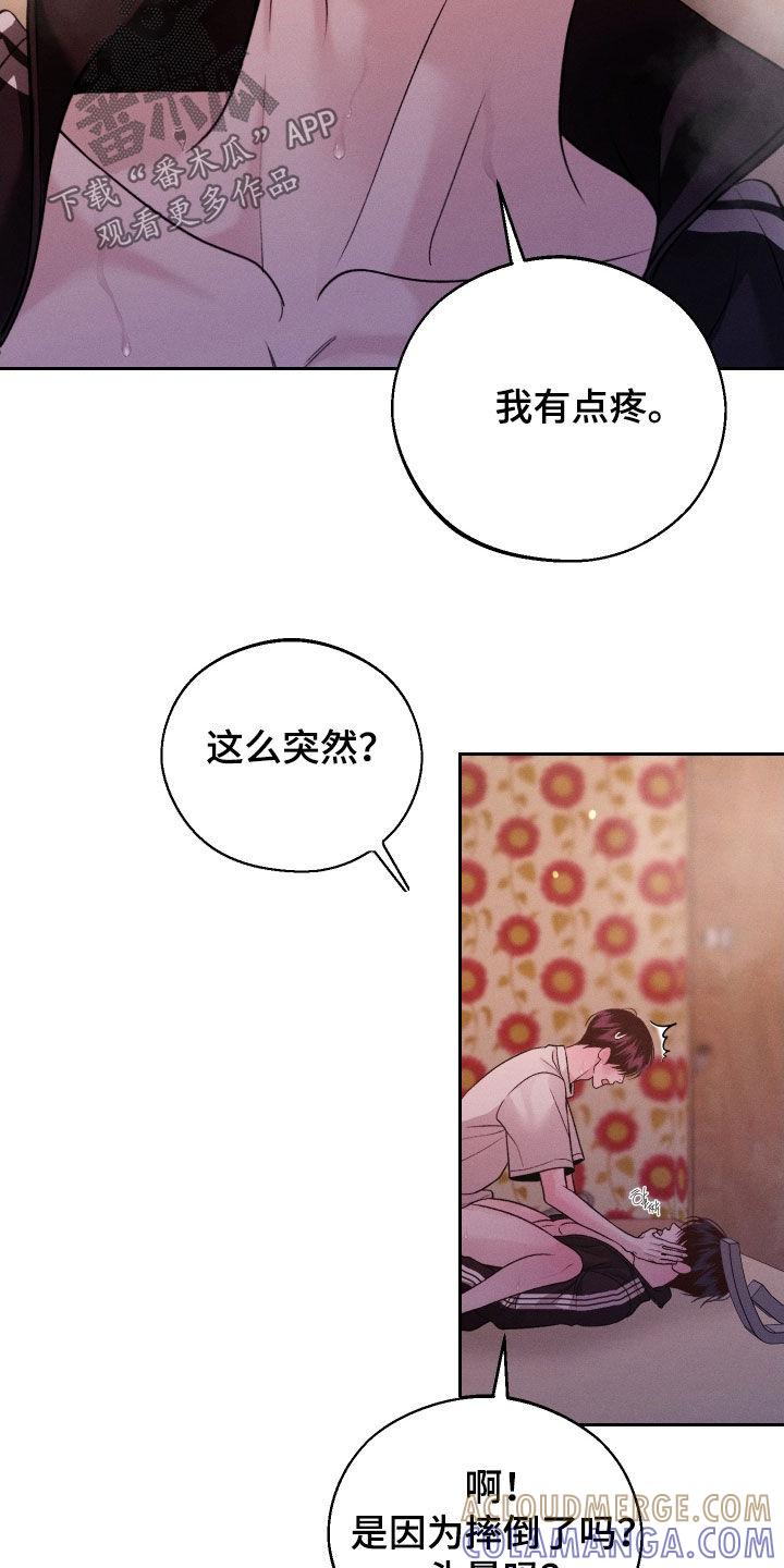 《我的救世主》第116章：【第二季】发烧 第9页