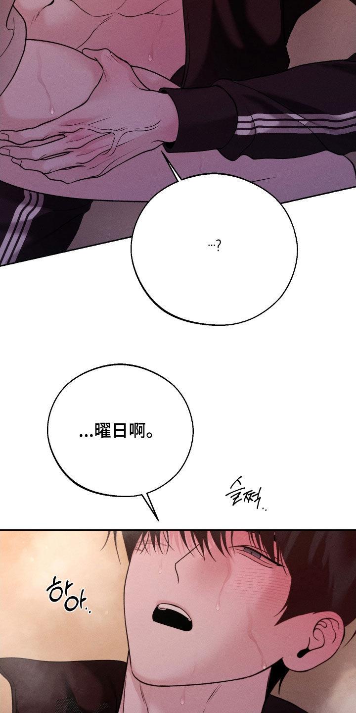《我的救世主》第116章：【第二季】发烧 第8页