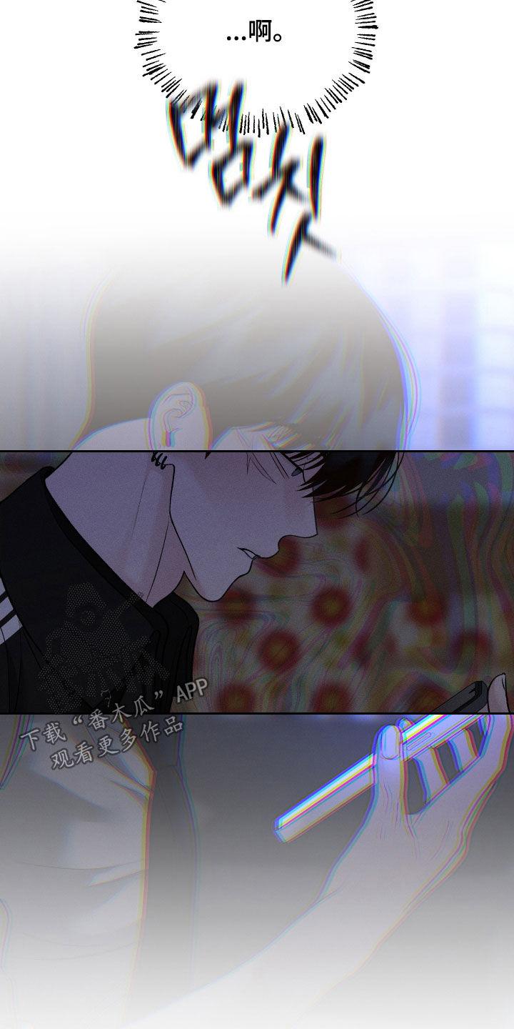 《我的救世主》第116章：【第二季】发烧 第24页