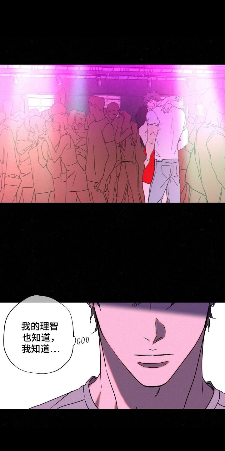 《狂沙肆虐》第116章：【第二季】你是我的 第14页