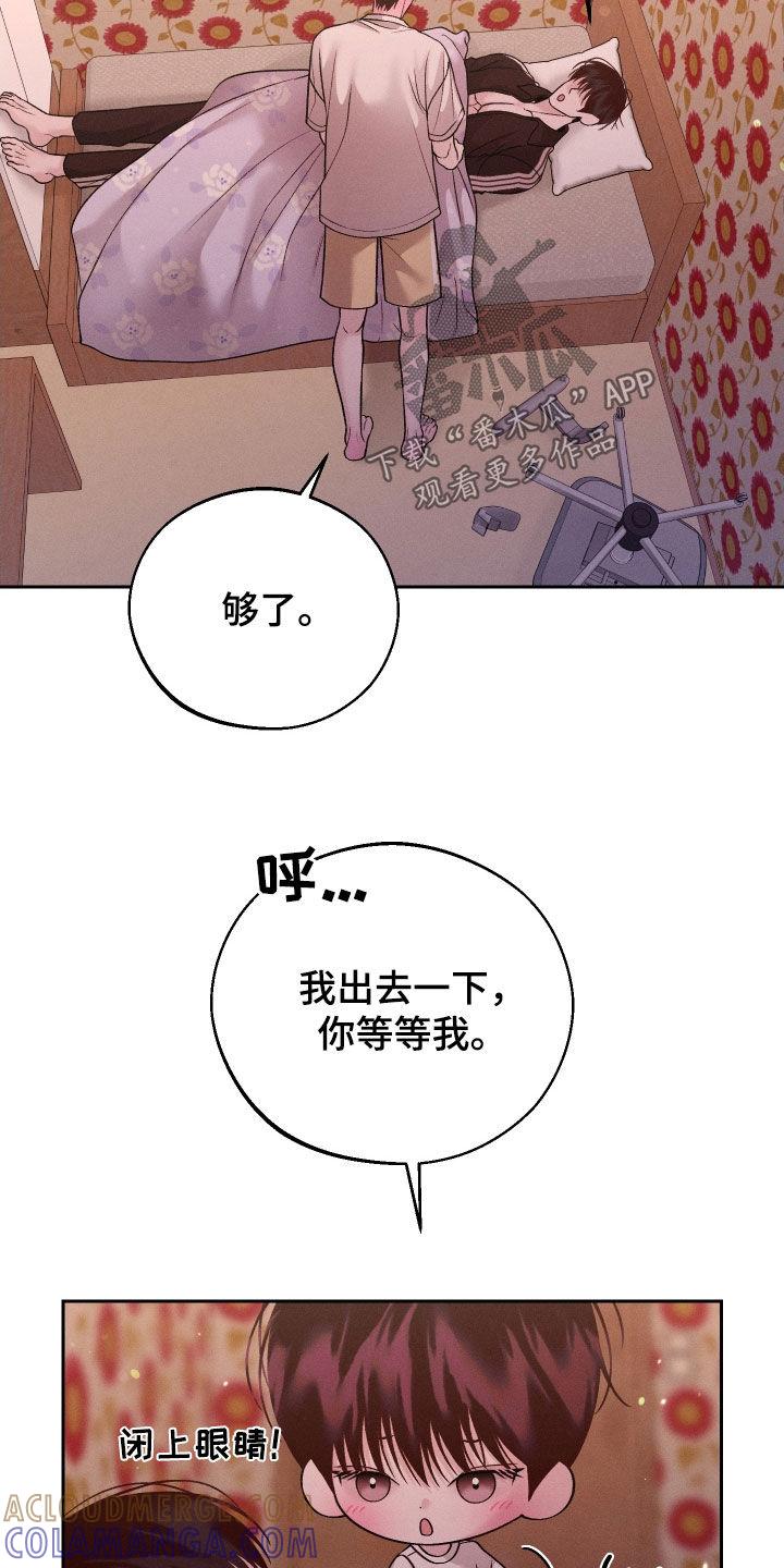 《我的救世主》第116章：【第二季】发烧 第17页