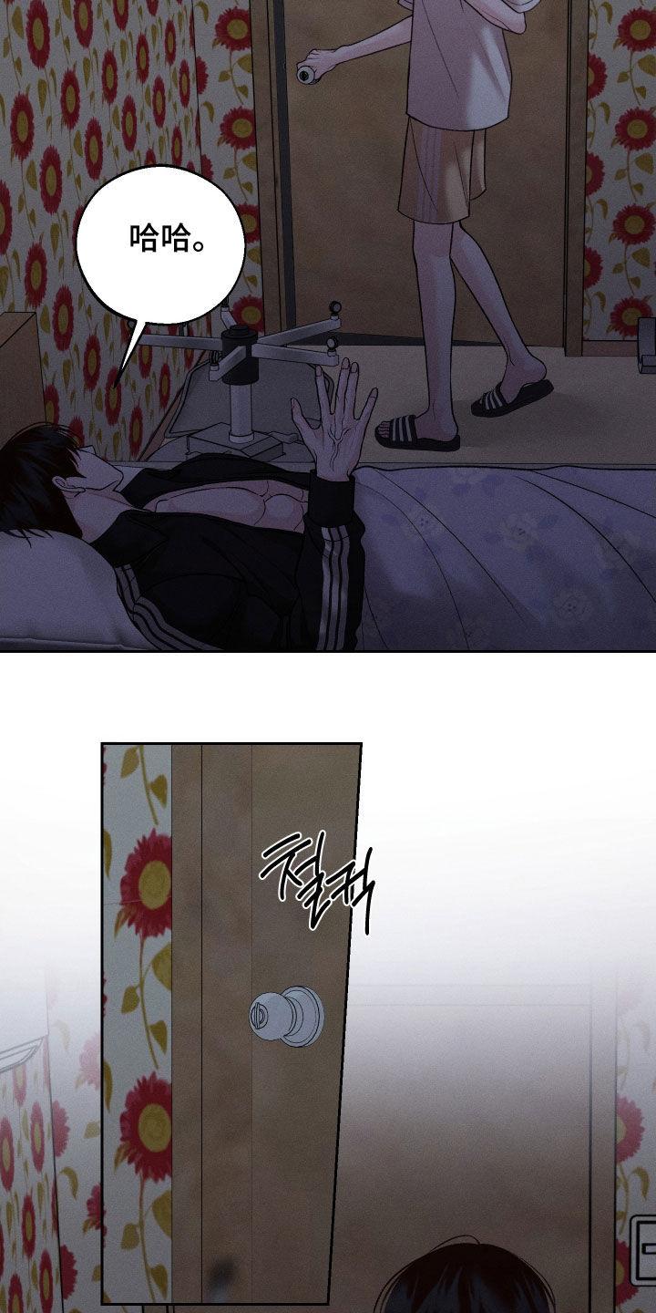 《我的救世主》第116章：【第二季】发烧 第20页