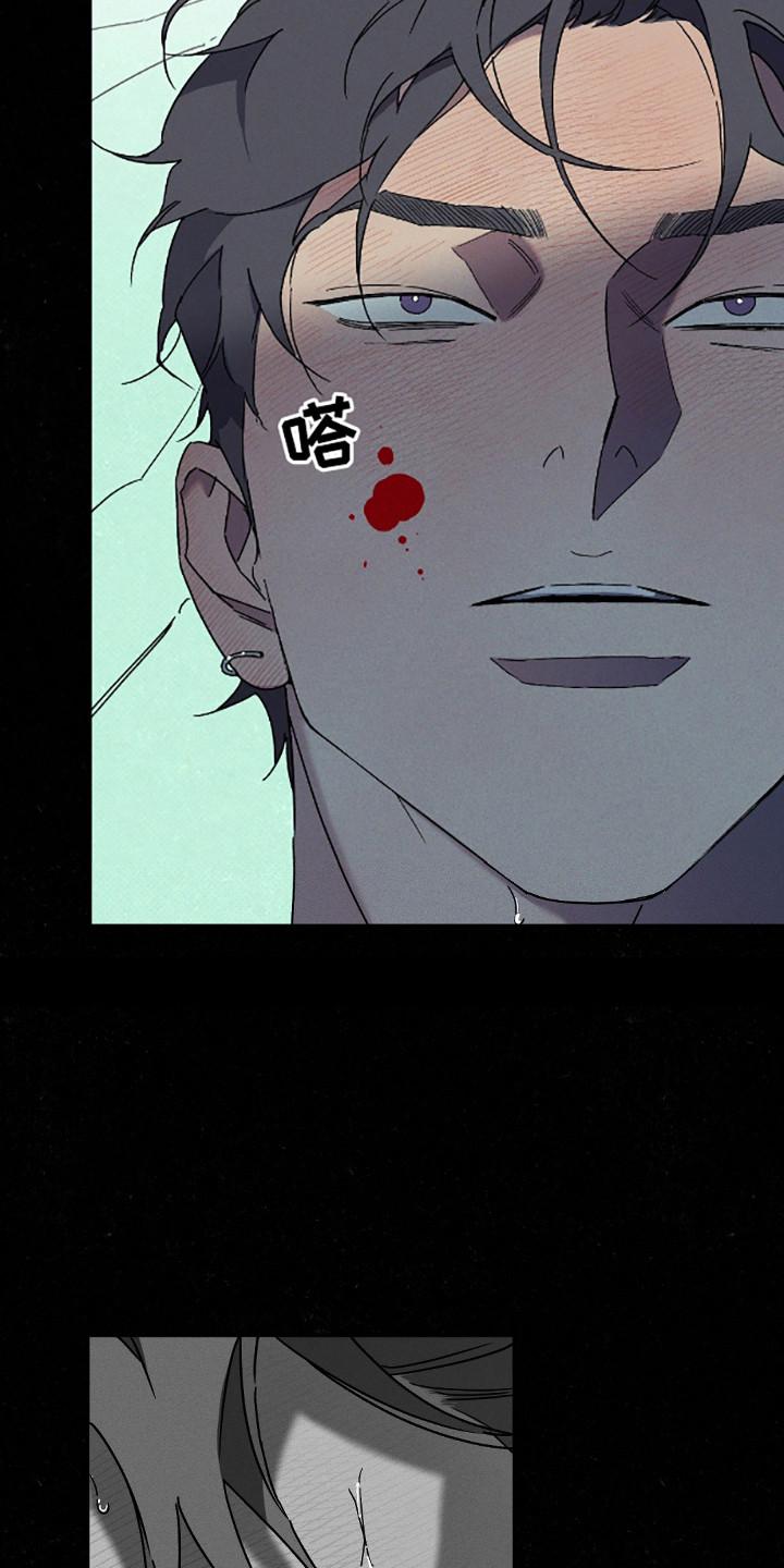 《狂沙肆虐》第116章：【第二季】你是我的 第4页