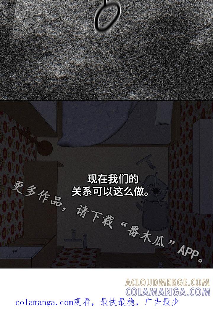 《我的救世主》第116章：【第二季】发烧 第31页