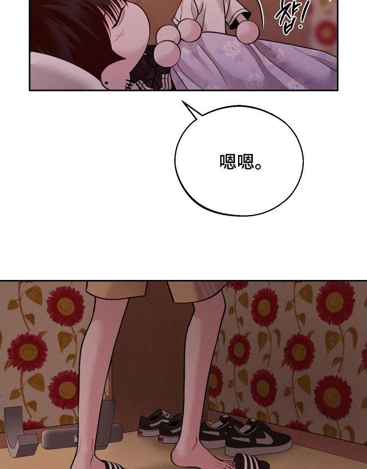 《我的救世主》第116章：【第二季】发烧 第18页