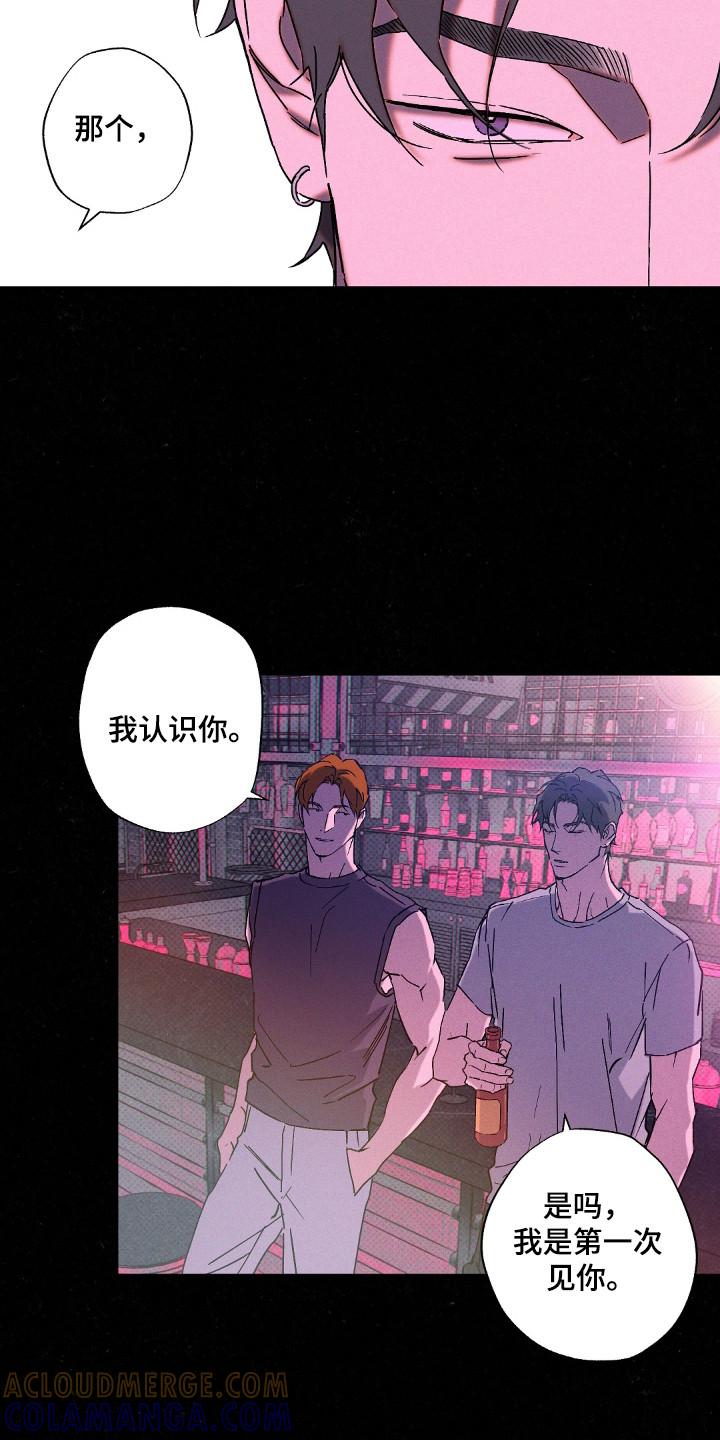 《狂沙肆虐》第116章：【第二季】你是我的 第11页