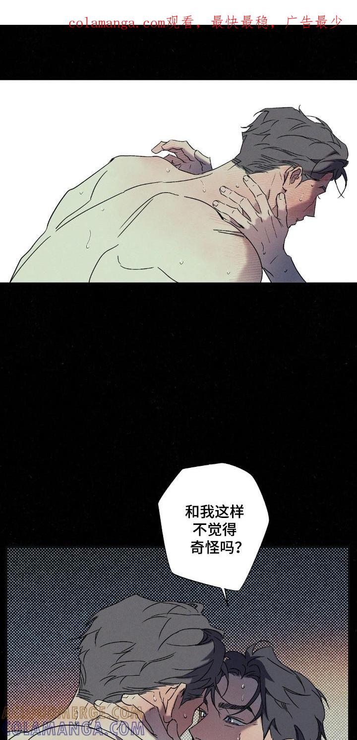 《狂沙肆虐》第116章：【第二季】你是我的 第1页