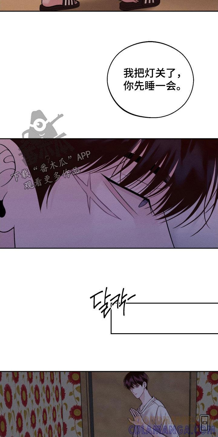 《我的救世主》第116章：【第二季】发烧 第19页