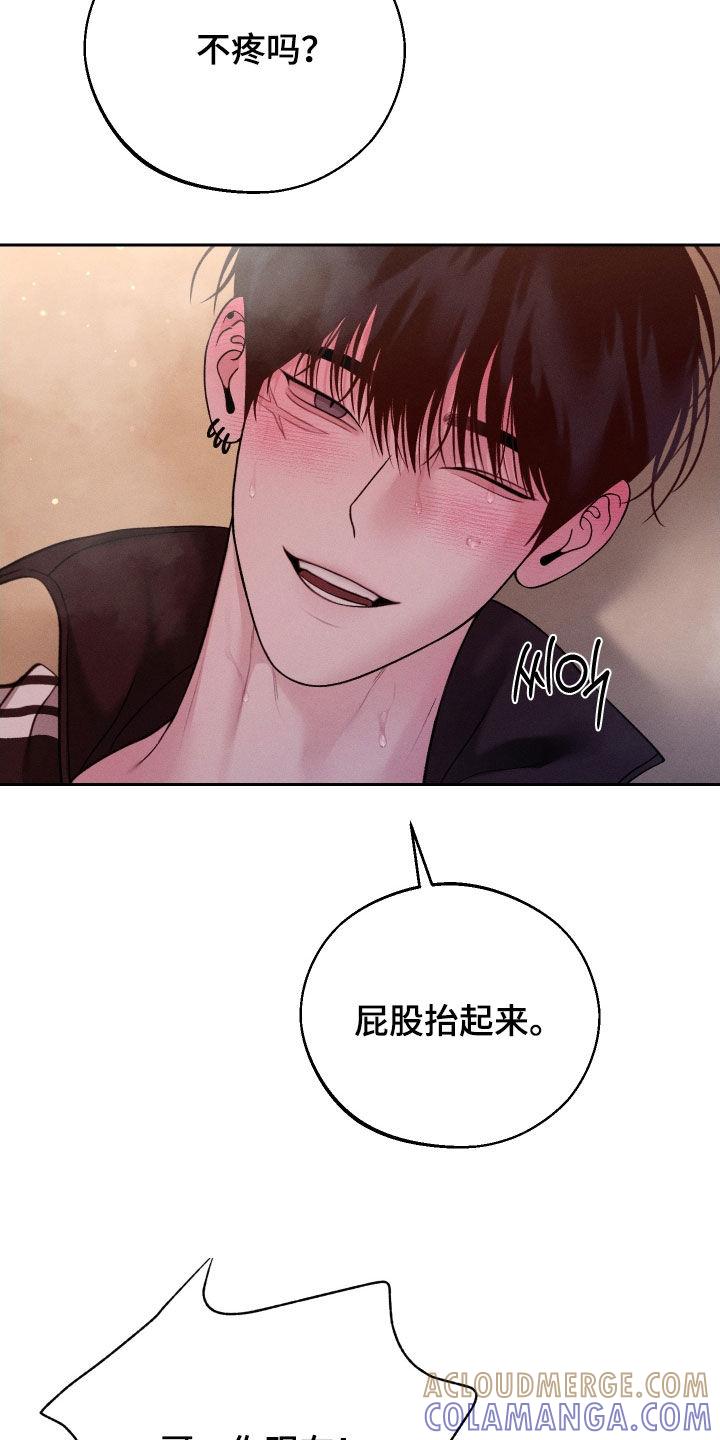 《我的救世主》第116章：【第二季】发烧 第3页