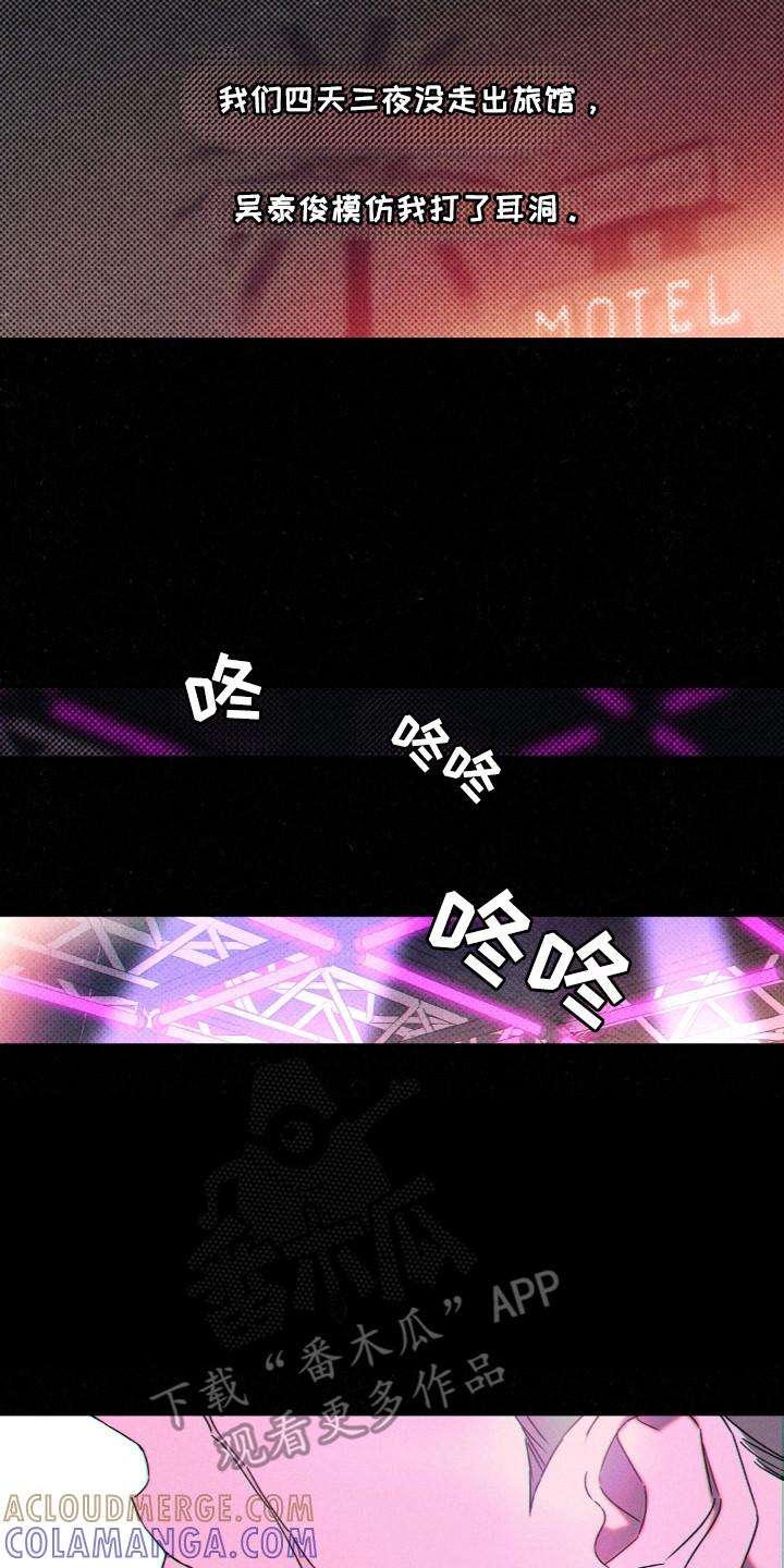 《狂沙肆虐》第116章：【第二季】你是我的 第7页