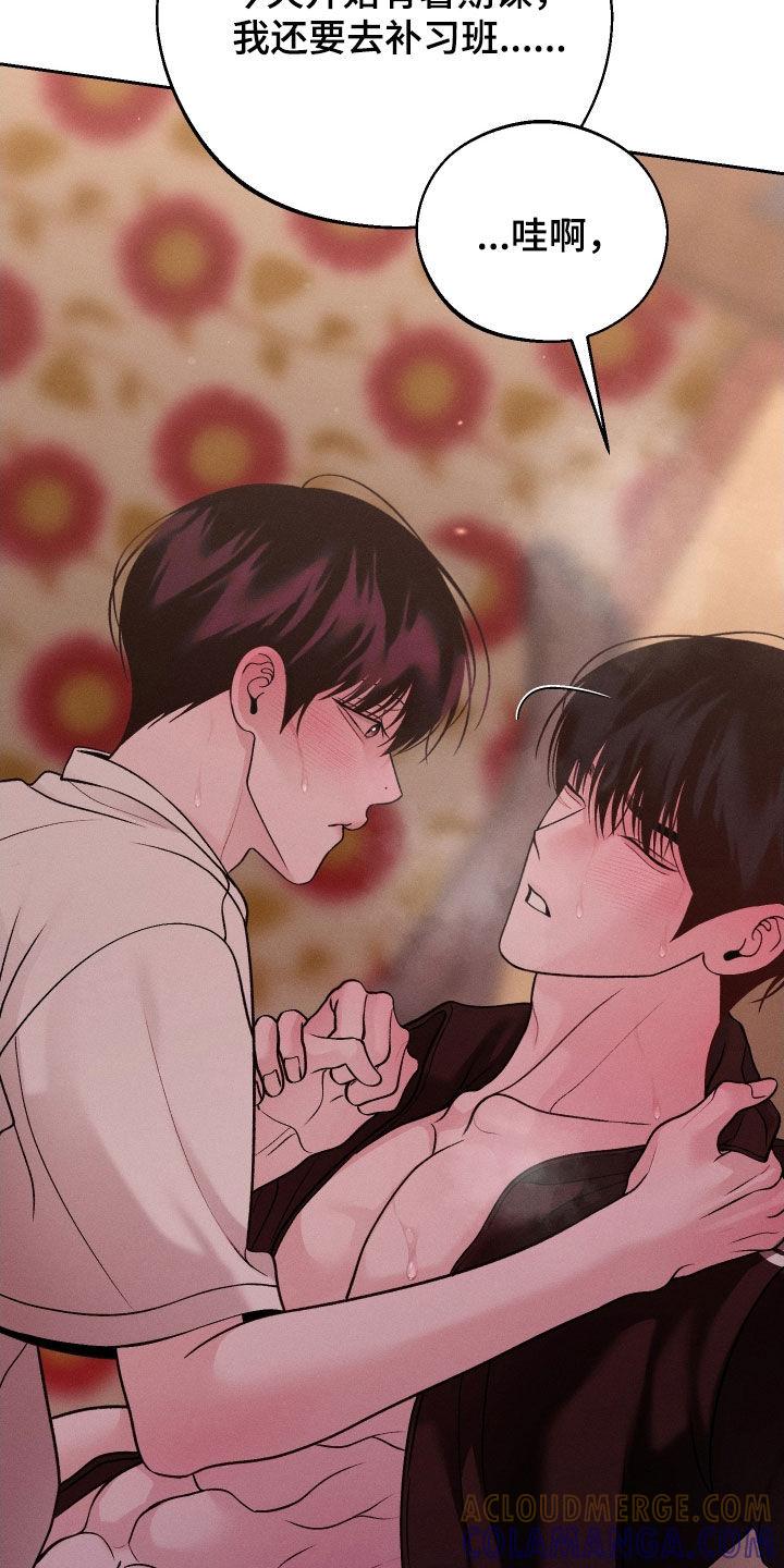 《我的救世主》第116章：【第二季】发烧 第7页