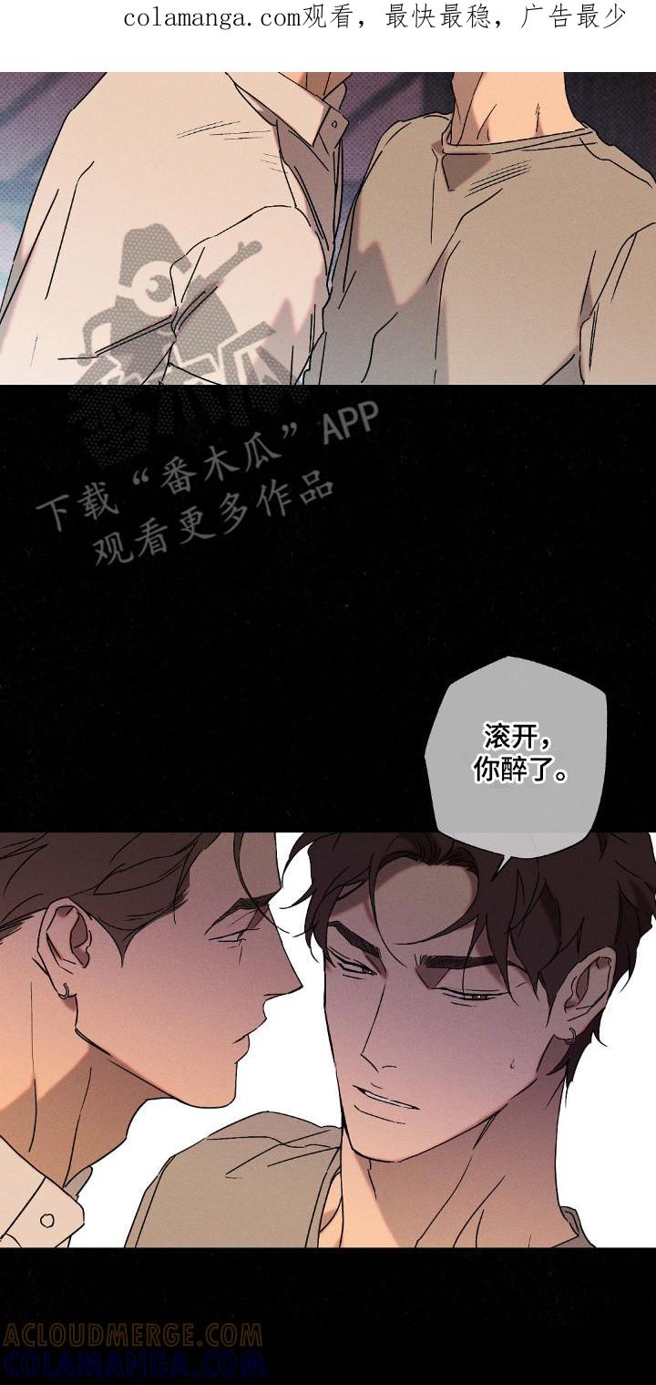 《狂沙肆虐》第117章：【第二季】周末约定 第1页