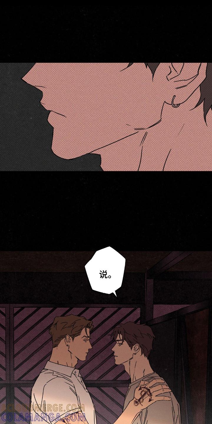 《狂沙肆虐》第117章：【第二季】周末约定 第3页