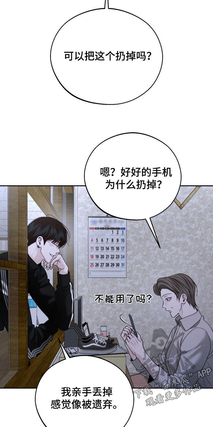 《我的救世主》第117章：【第二季】喂药 第6页