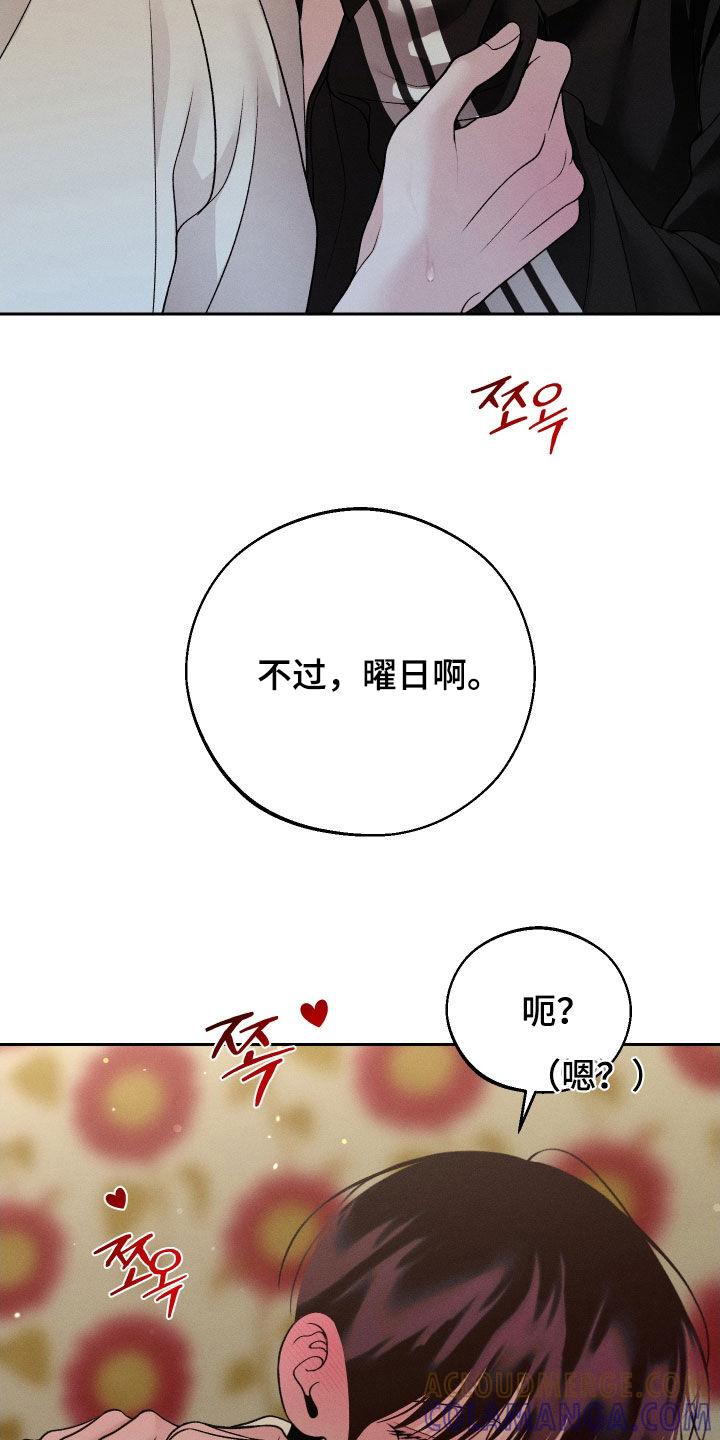 《我的救世主》第117章：【第二季】喂药 第33页