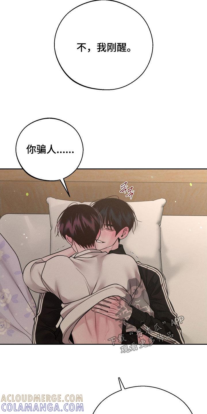 《我的救世主》第117章：【第二季】喂药 第31页