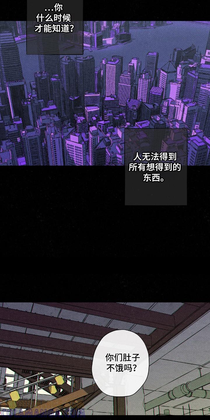 《狂沙肆虐》第117章：【第二季】周末约定 第9页