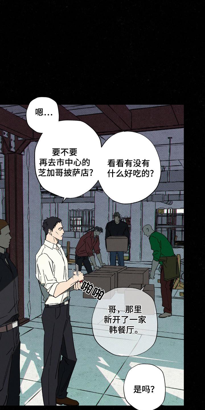 《狂沙肆虐》第117章：【第二季】周末约定 第10页