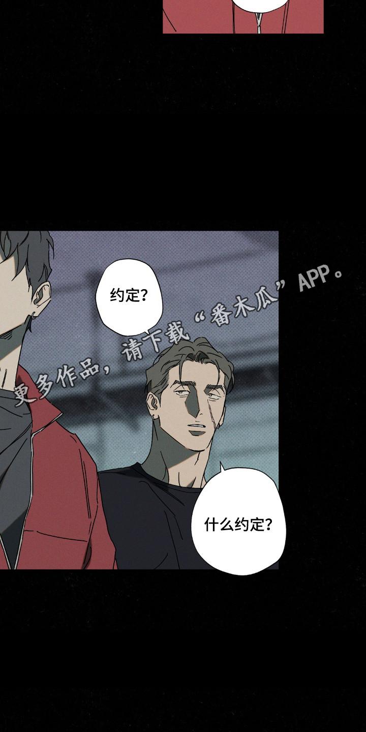 《狂沙肆虐》第117章：【第二季】周末约定 第12页