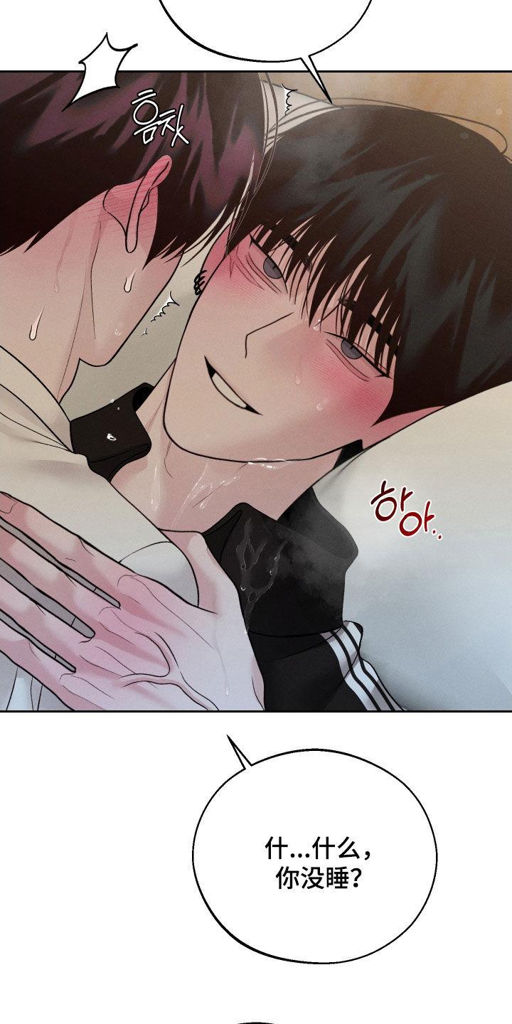 《我的救世主》第117章：【第二季】喂药 第30页
