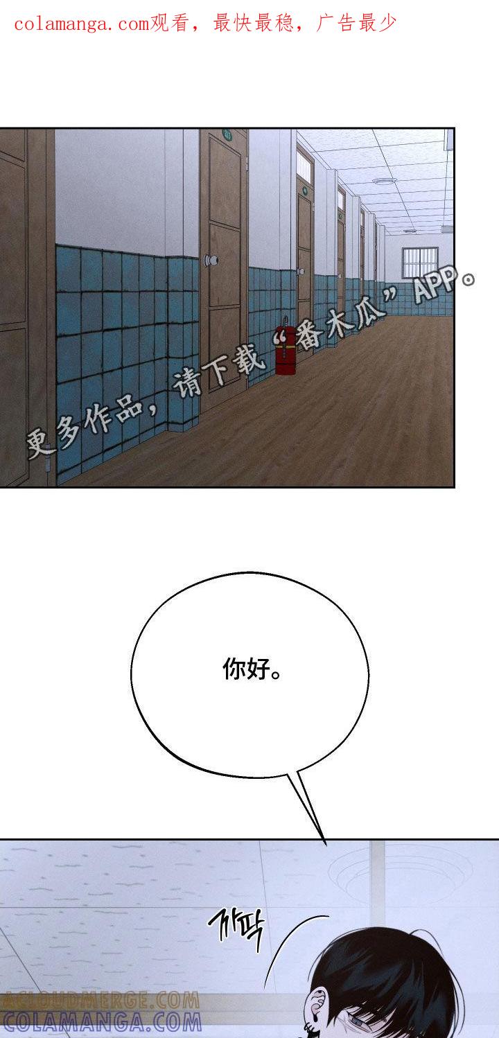 《我的救世主》第117章：【第二季】喂药 第1页