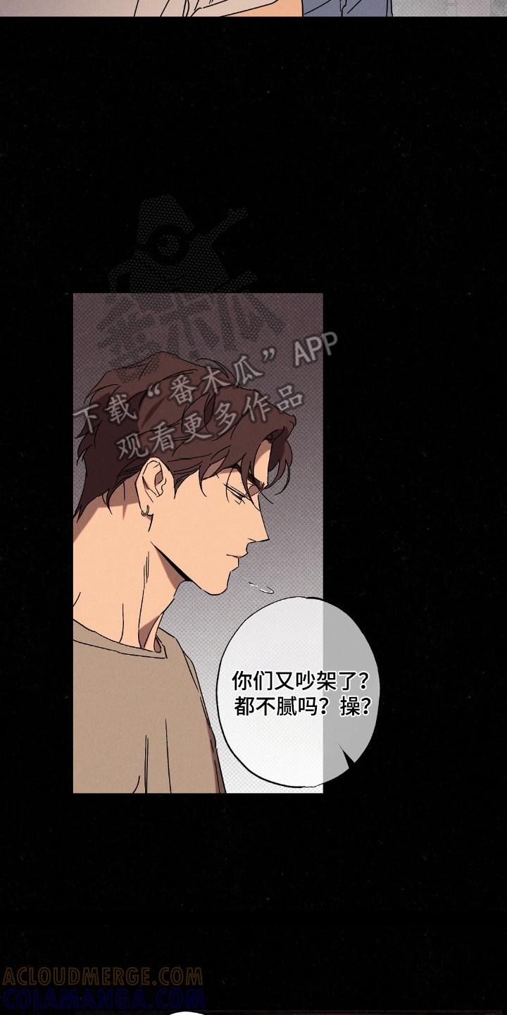 《狂沙肆虐》第117章：【第二季】周末约定 第5页