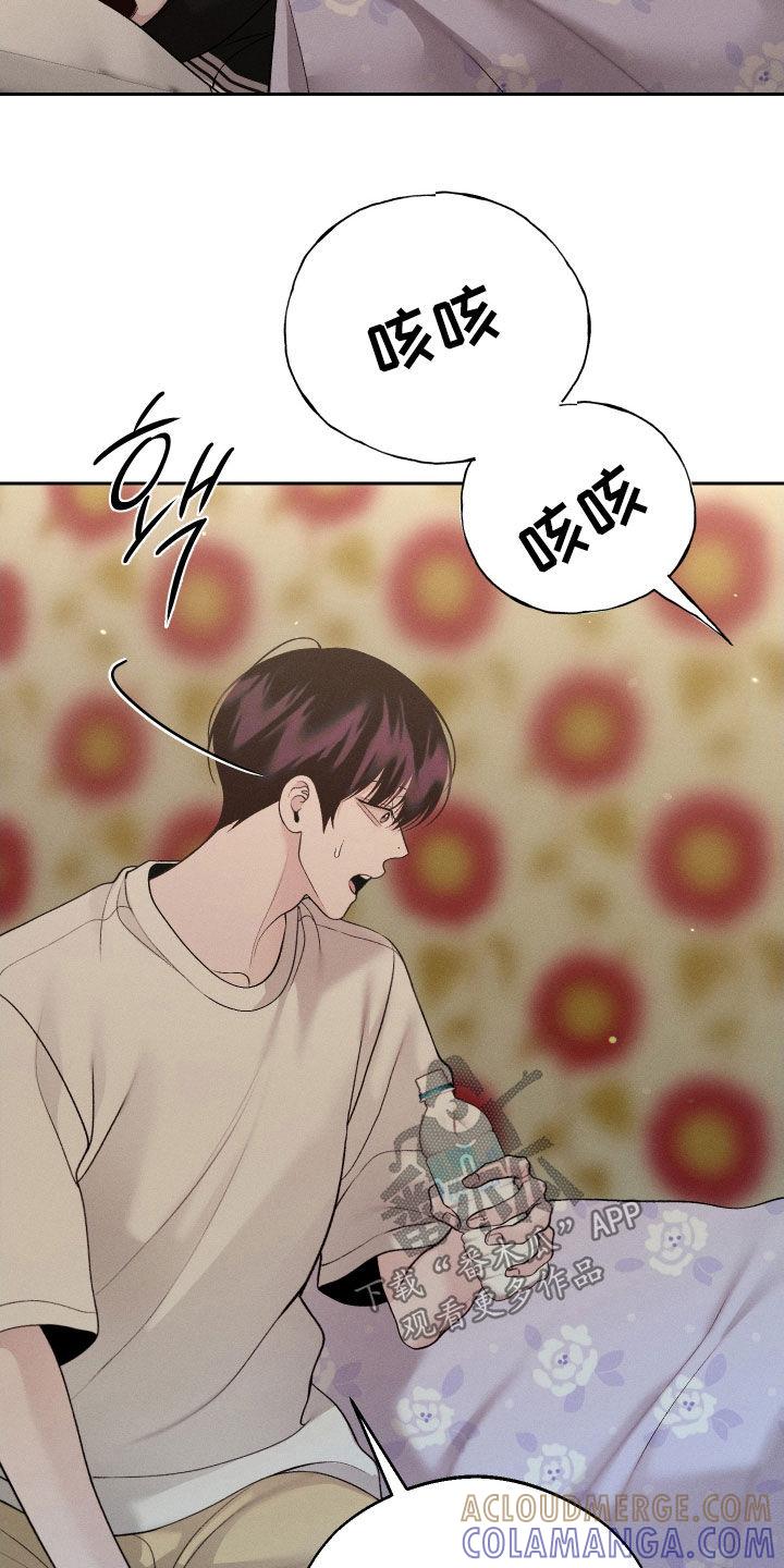 《我的救世主》第117章：【第二季】喂药 第19页
