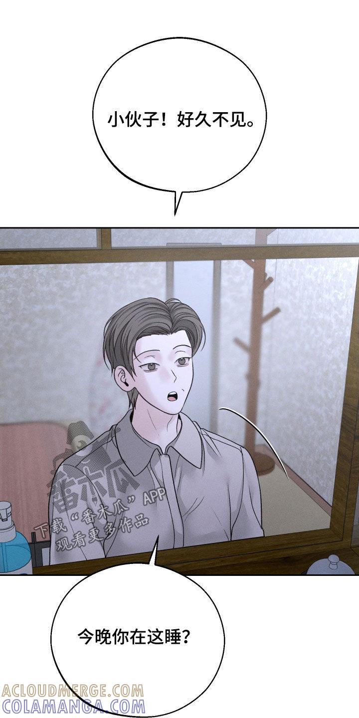 《我的救世主》第117章：【第二季】喂药 第3页