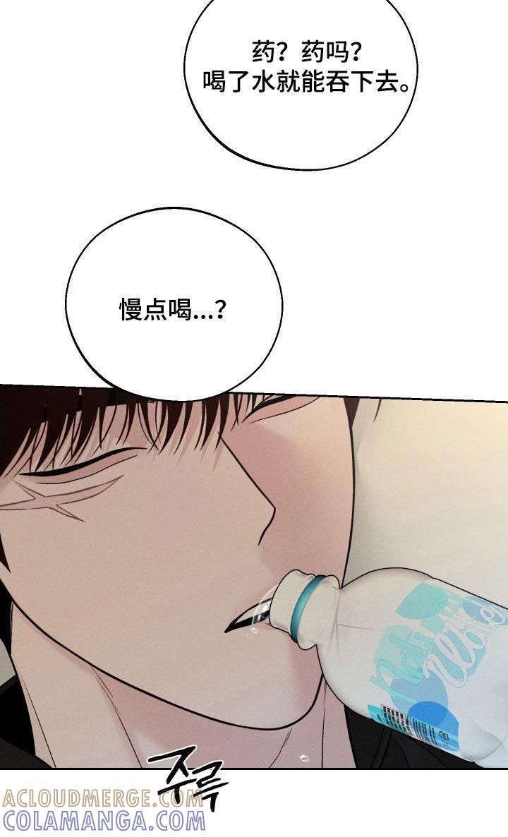 《我的救世主》第117章：【第二季】喂药 第21页