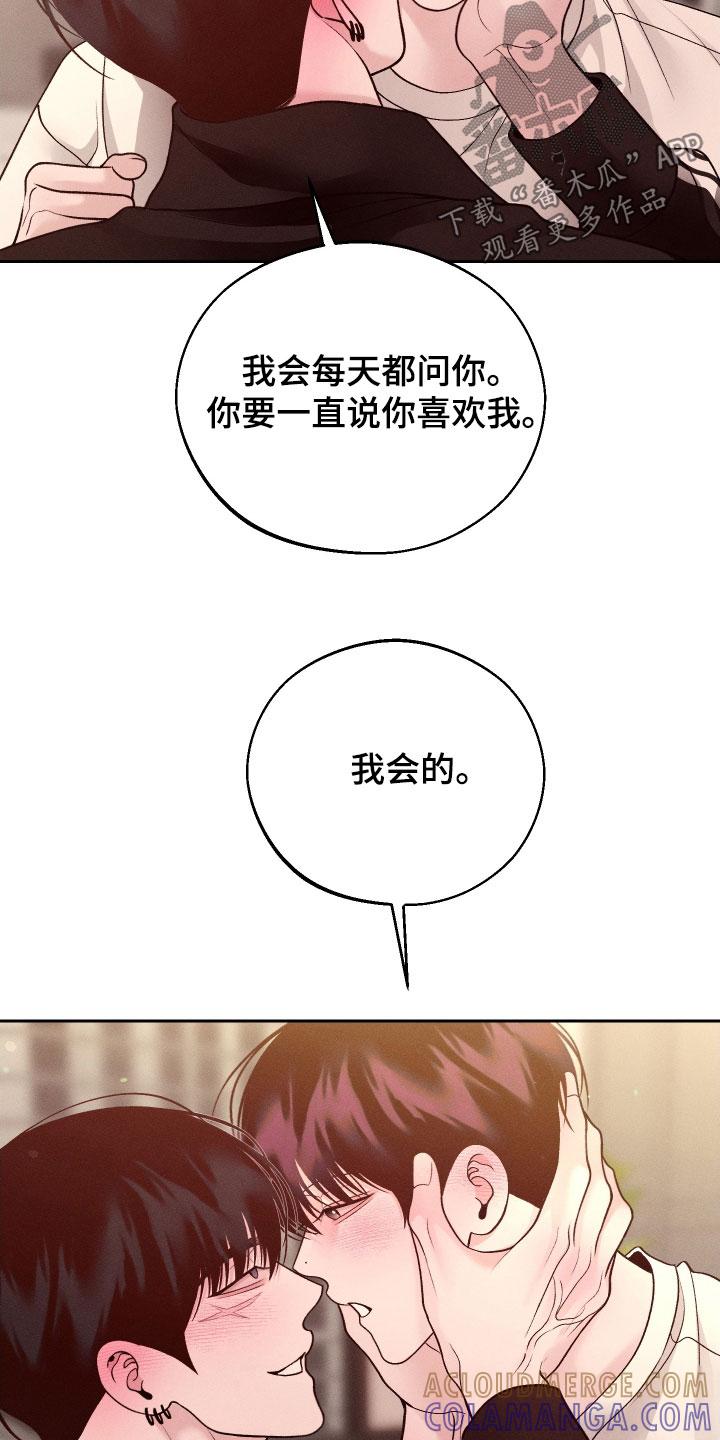 《我的救世主》第118章：【第二季】恋爱脑 第27页