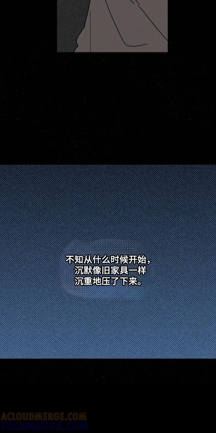《狂沙肆虐》第118章：【第二季】迟早面对 第4页