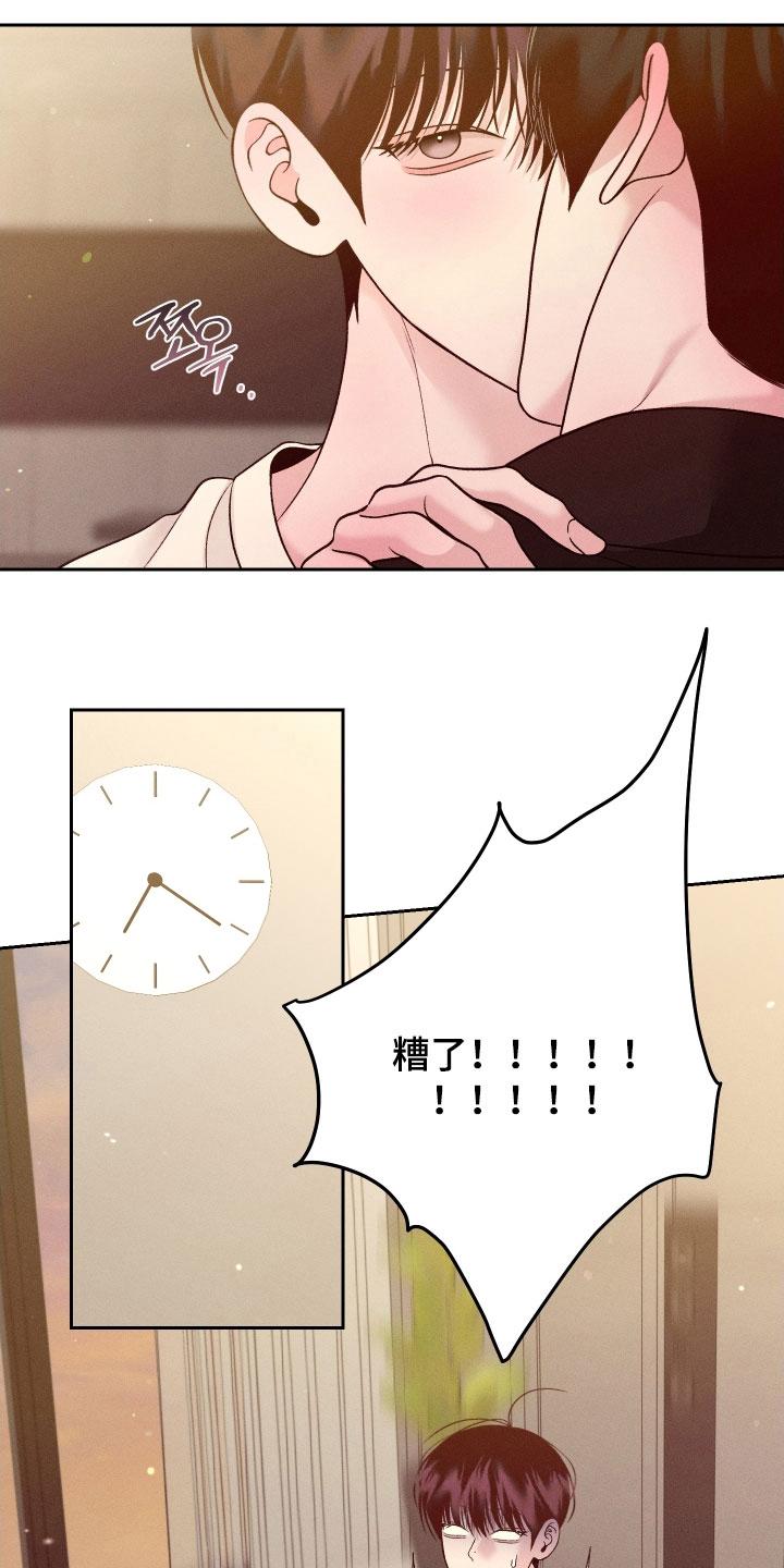 《我的救世主》第118章：【第二季】恋爱脑 第30页