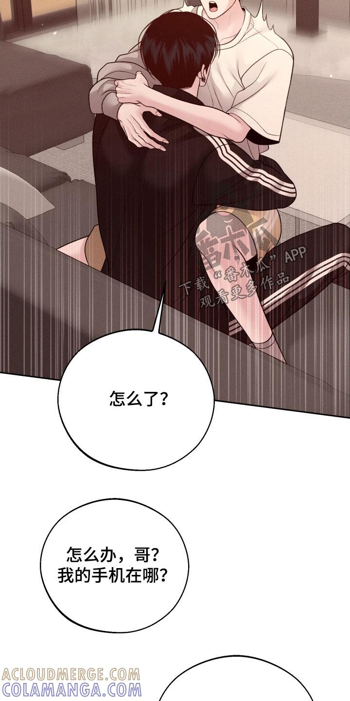 《我的救世主》第118章：【第二季】恋爱脑 第31页