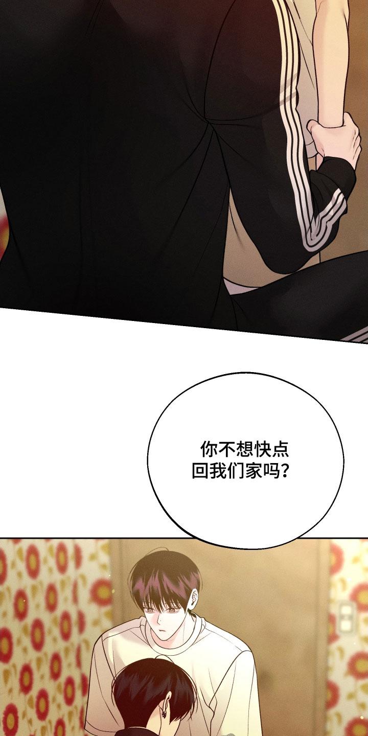 《我的救世主》第118章：【第二季】恋爱脑 第6页