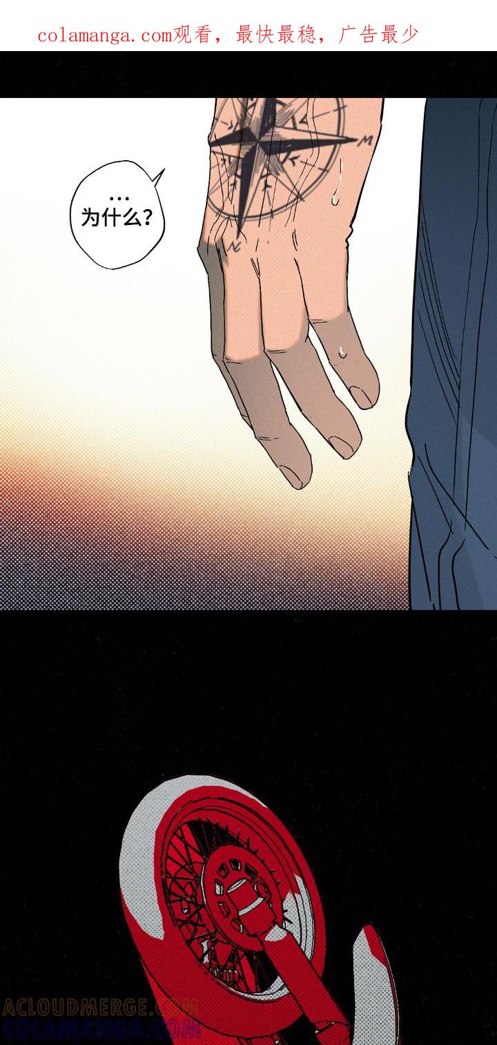 《狂沙肆虐》第118章：【第二季】迟早面对 第1页