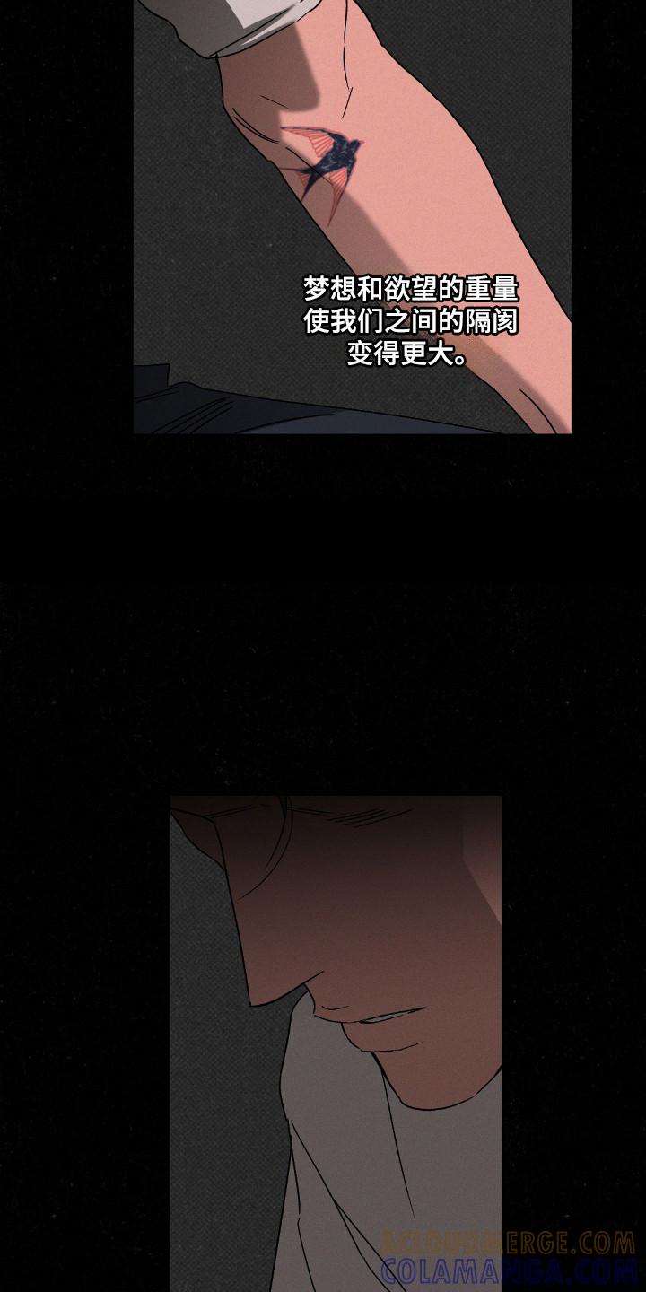 《狂沙肆虐》第118章：【第二季】迟早面对 第3页