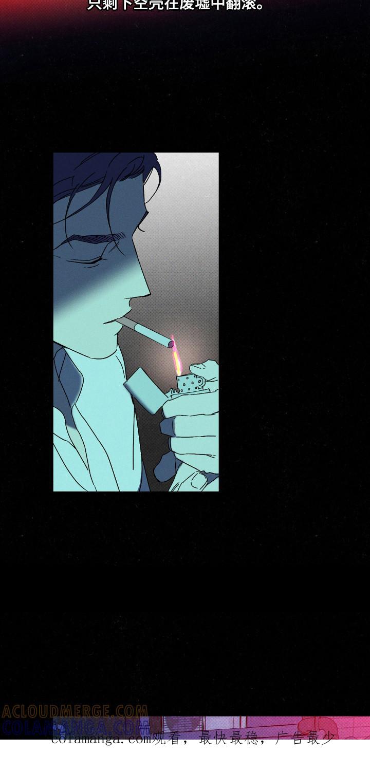 《狂沙肆虐》第118章：【第二季】迟早面对 第9页