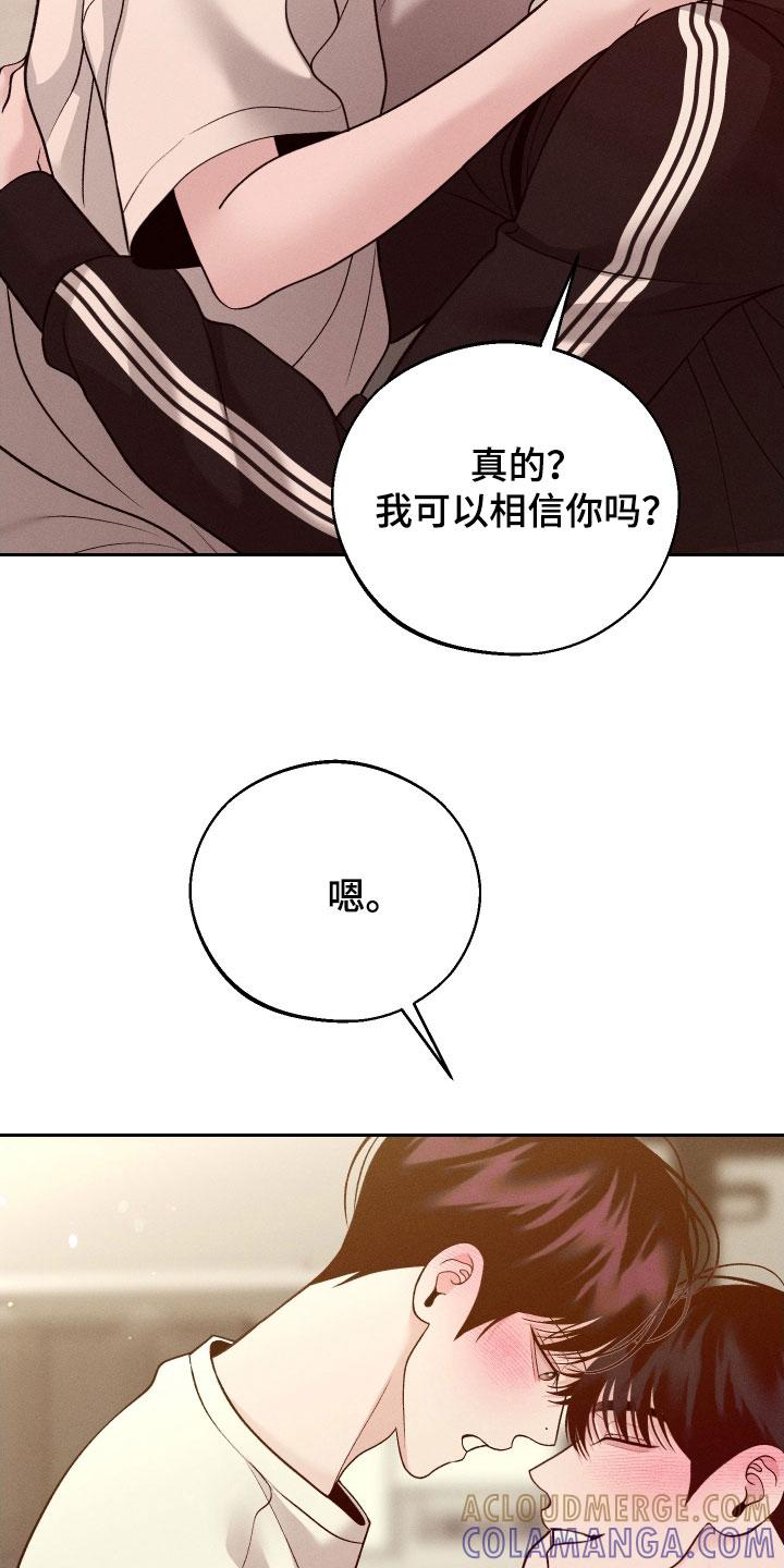 《我的救世主》第118章：【第二季】恋爱脑 第25页