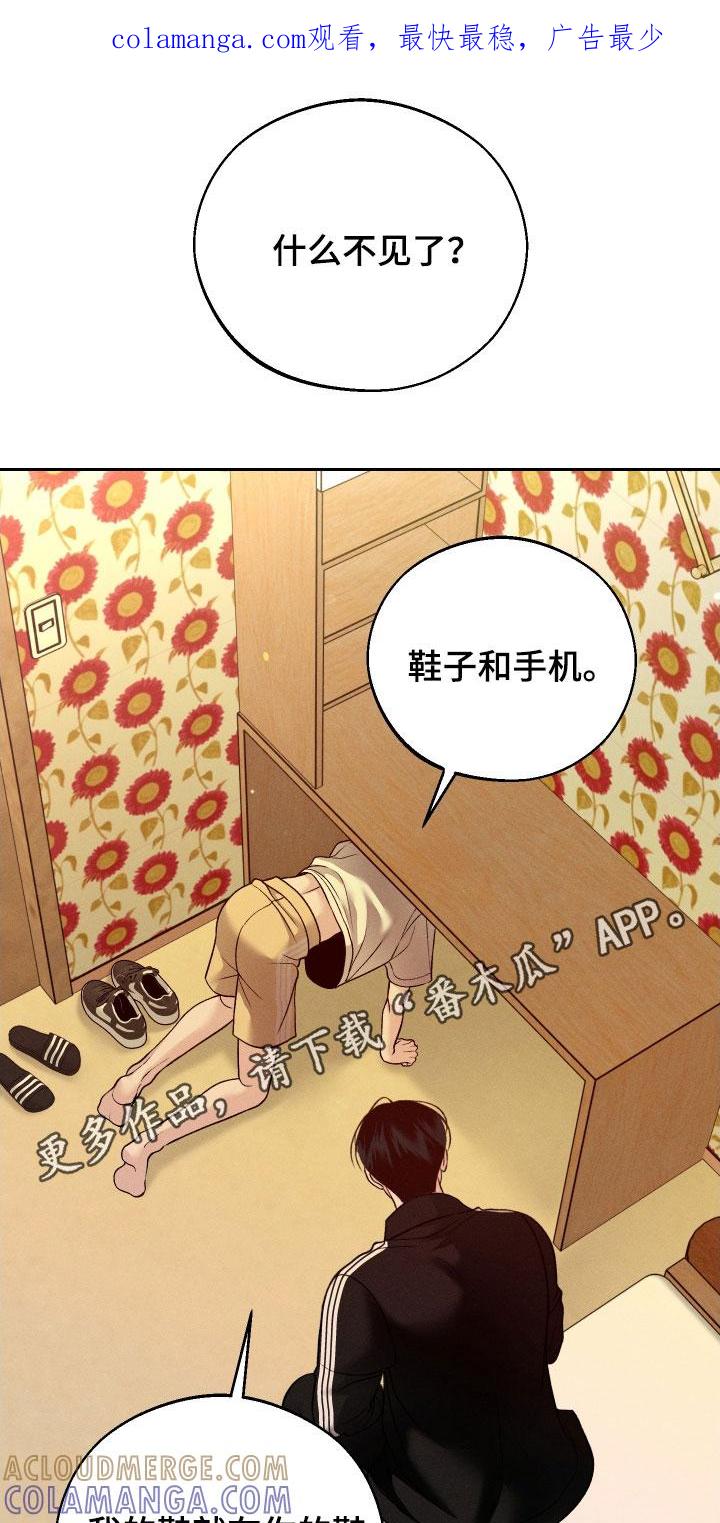 《我的救世主》第118章：【第二季】恋爱脑 第1页